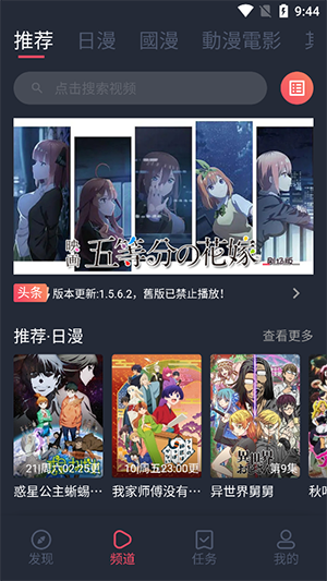 囧次元 动漫官网入口图1