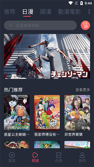 囧次元 动漫官网入口图2