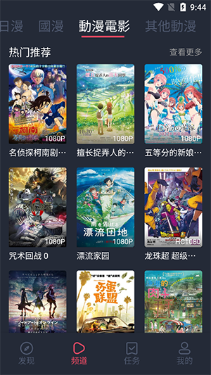 囧次元 动漫官网入口图3