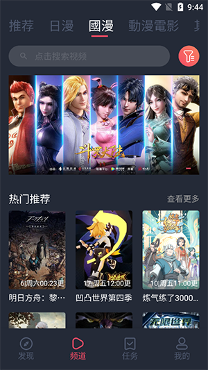 囧次元 动漫官网入口图4