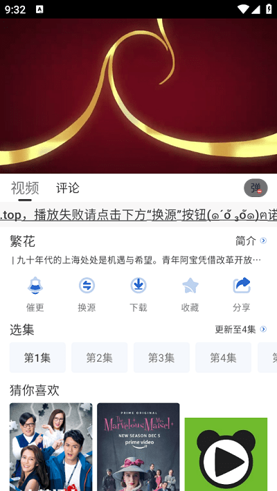 特猫影视 免费版图1