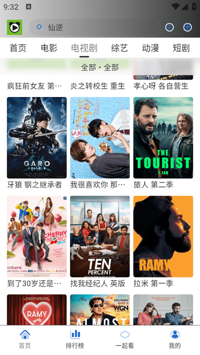 特猫影视 免费版图3