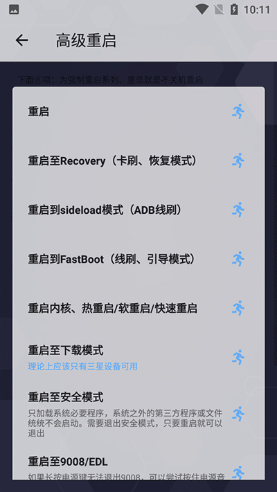 搞机助手 官网手机版图3