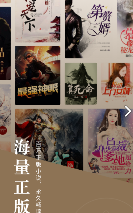 番茄免费阅读器 破解版图3