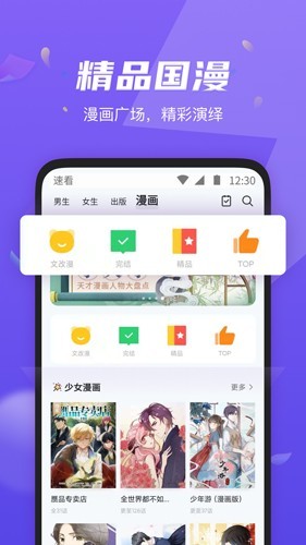 速看小说 免费版图3