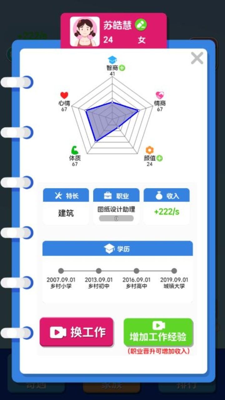 纸牌人生快乐合成小屋图1