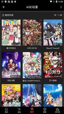 age动漫 app官方版入口图2