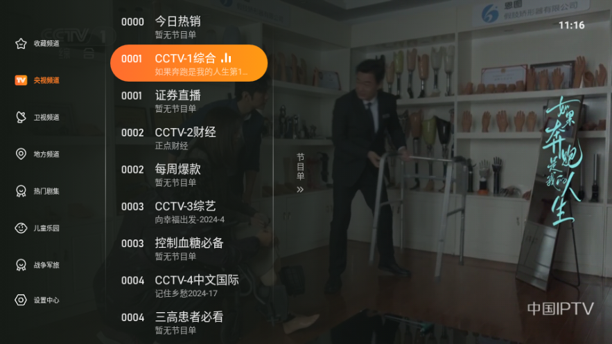 飞沙tv 免费版图1