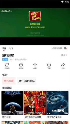 风信追剧 无广告图1