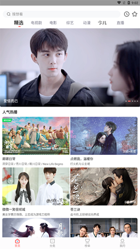 风信追剧 无广告图2