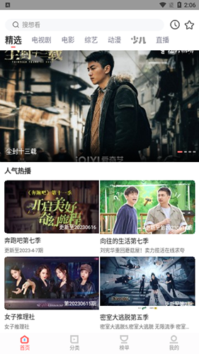 风信追剧 无广告图4