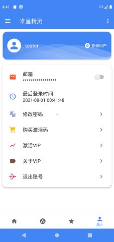 准星精灵 3.5版本图3