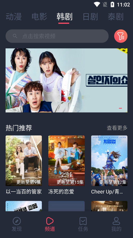 豚豚剧 正版官方入口图1