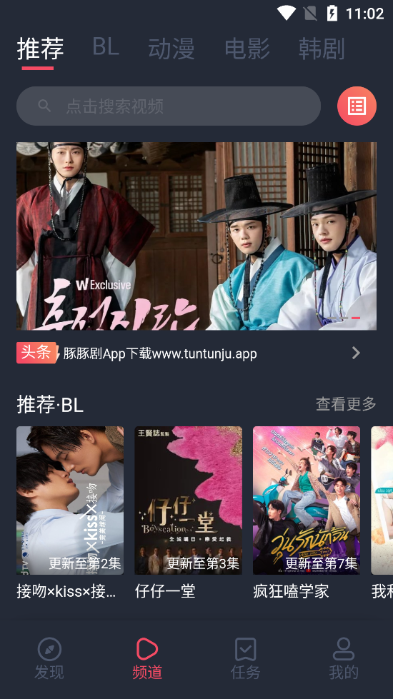 豚豚剧 正版官方入口图2