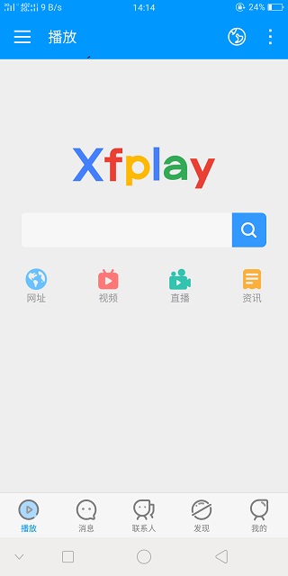 影音先锋6.5.8图1