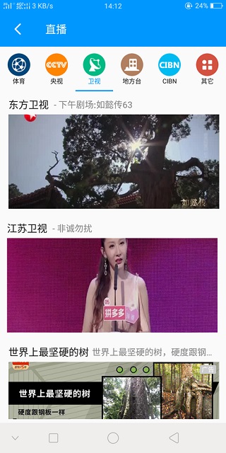 影音先锋6.5.8图3