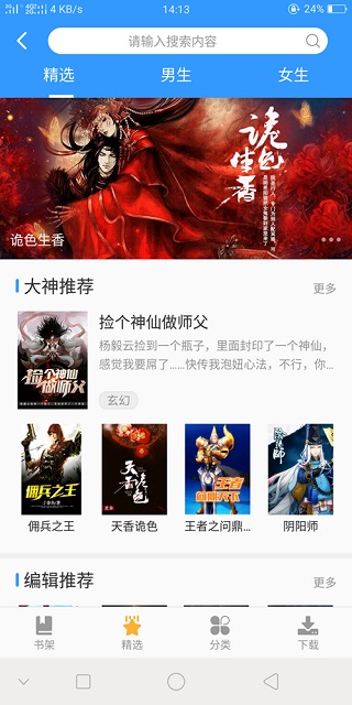 影音先锋6.5.8图4