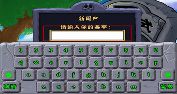植物大战僵尸原版 官方版图3