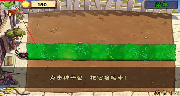 植物大战僵尸原版 官方版图4