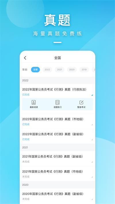 一起公考图3