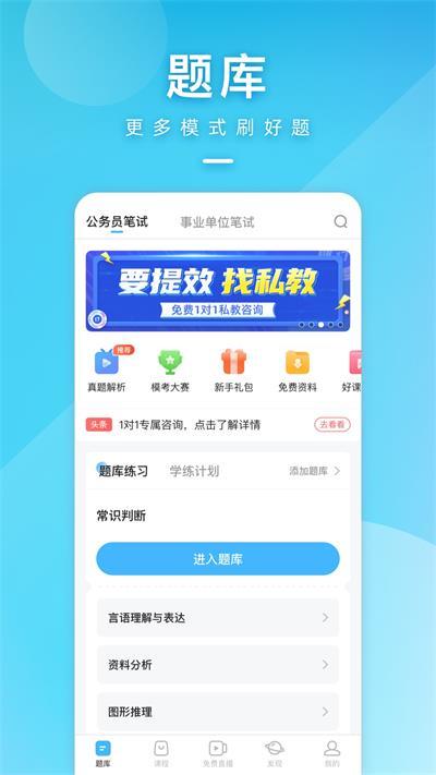 一起公考图4