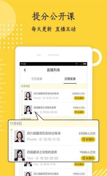 考研英语君app图1