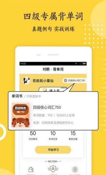 考研英语君app图3