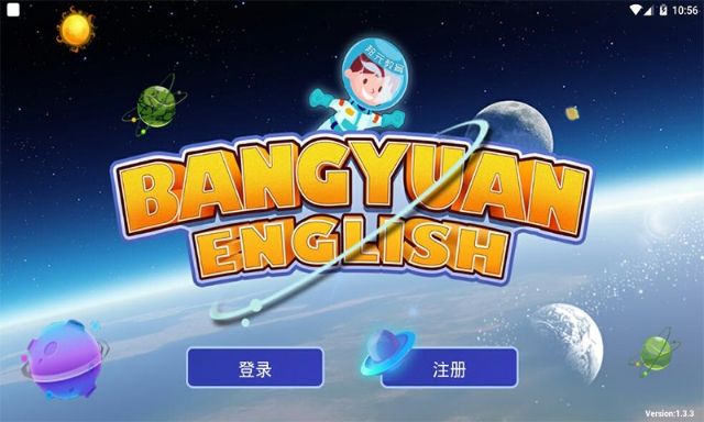 邦元英语图1