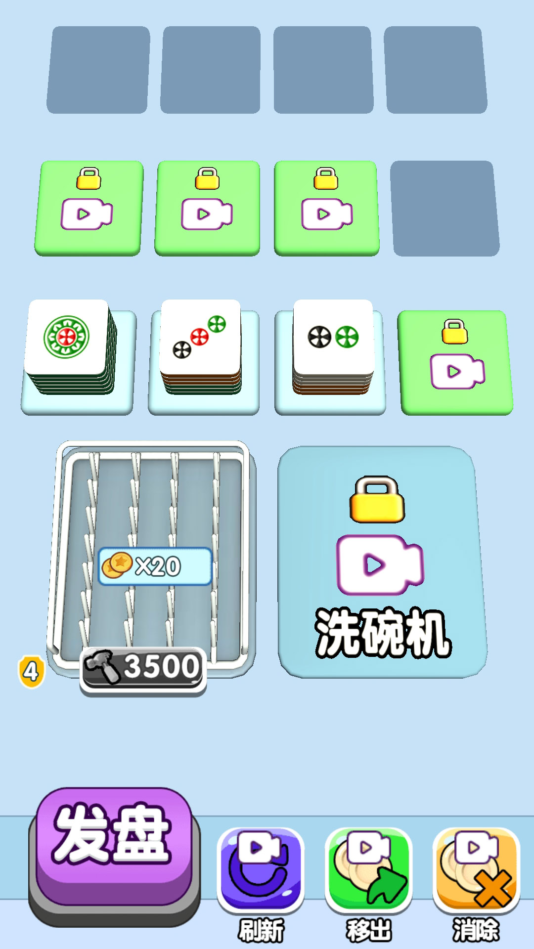全民来冲水游戏官方版图3