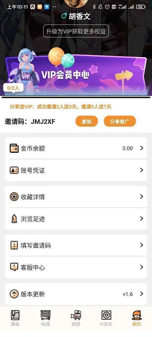 51动漫 老版本图1