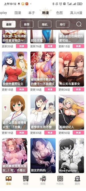 51动漫 老版本图3