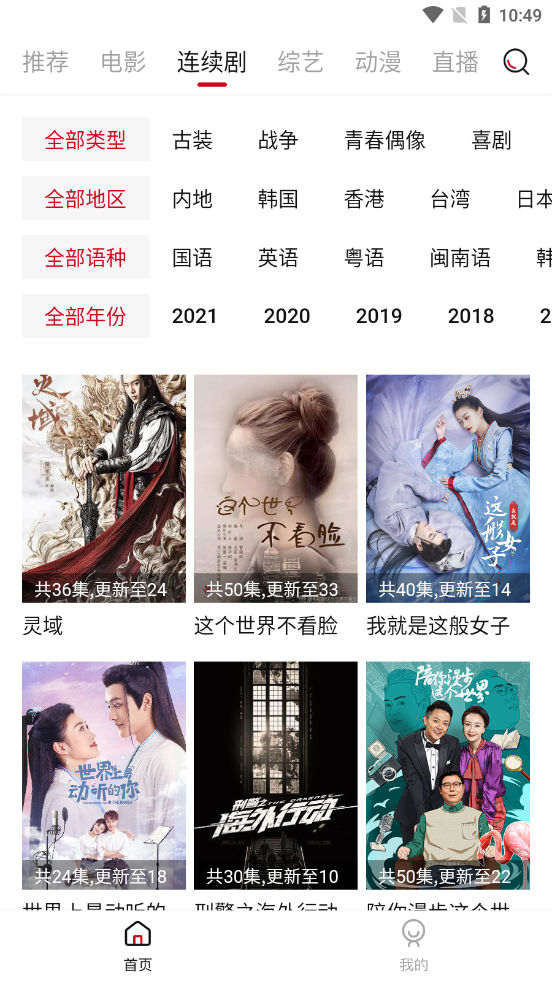 大师兄影视vip去广告版图2