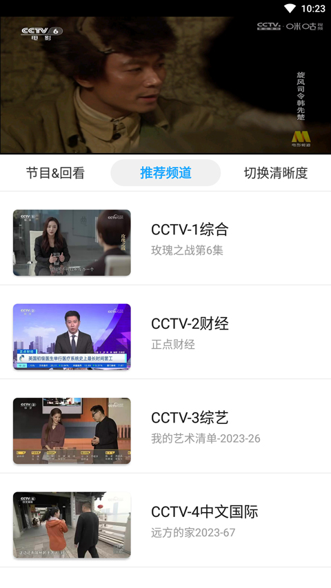 秒看电视纯净版图2