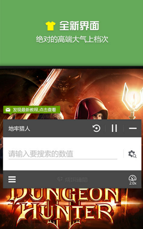 蓝绿修改器 官方正版图2