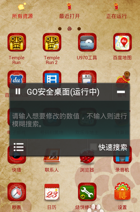 蓝绿修改器 官方正版图3