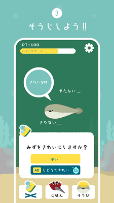 萨卡班甲鱼 免广告图2