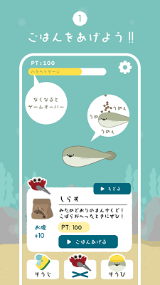 萨卡班甲鱼 免广告图3