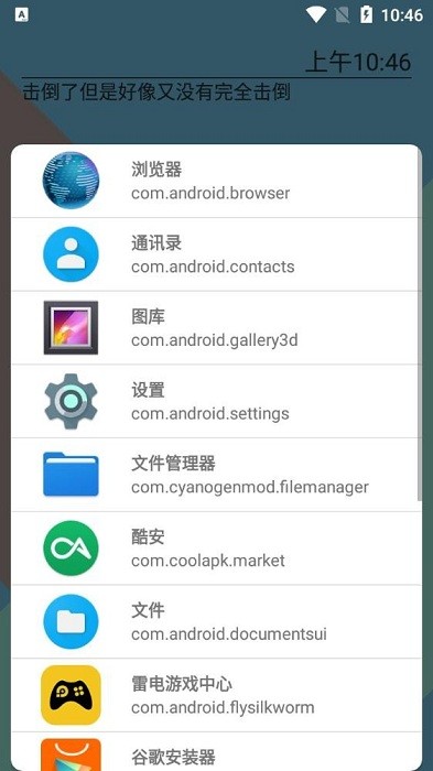 手游准心瞄准器图3