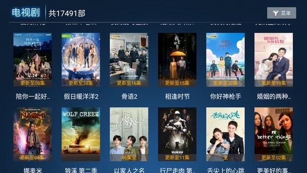 水球影院 TV版图1