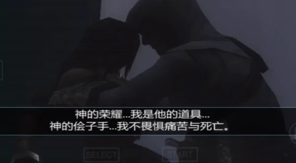 刺客信条：血统 手机版图3