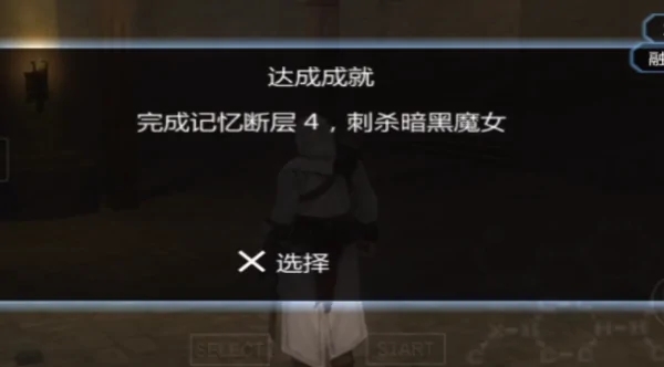 刺客信条：血统 手机版图4