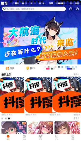 抖抖漫画 2024最新版图1
