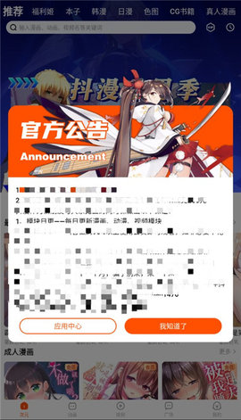 抖抖漫画 2024最新版图2