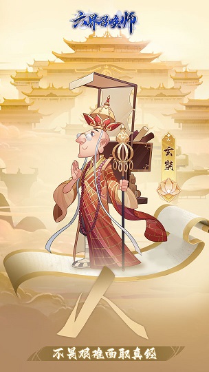 六界召唤师图1