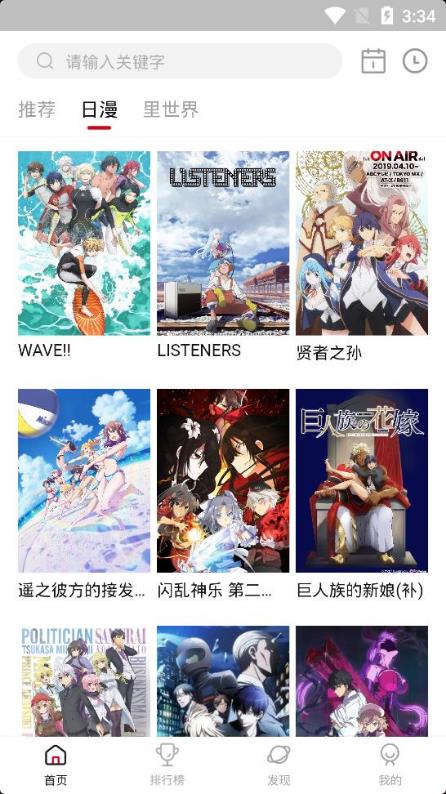 omofun动漫 正式版图1