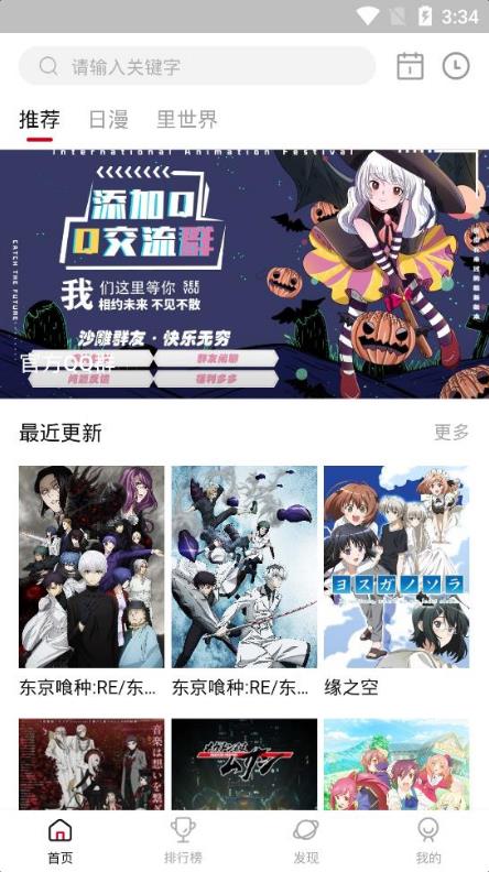 omofun动漫 正式版图2