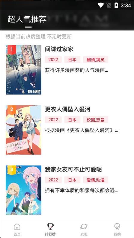 omofun动漫 正式版图3