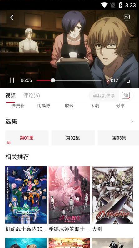 omofun动漫 正式版图4