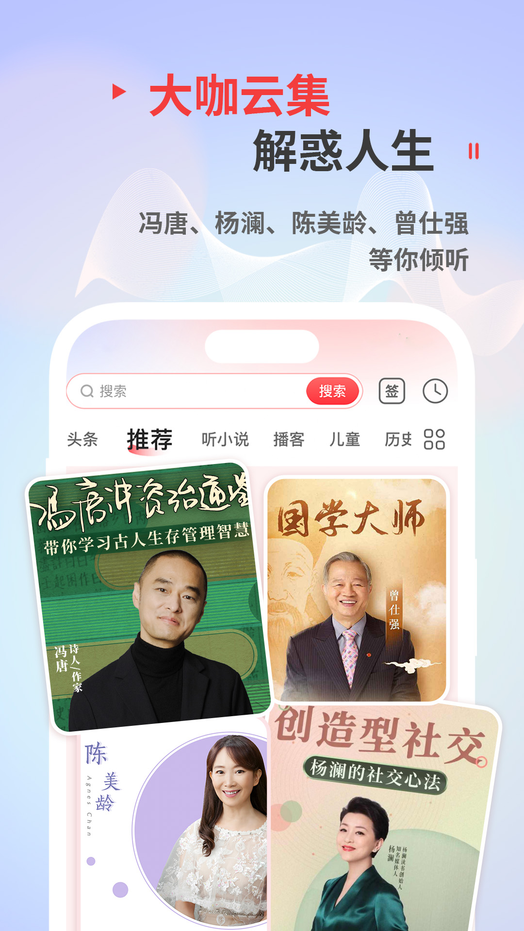 蜻蜓fm图3