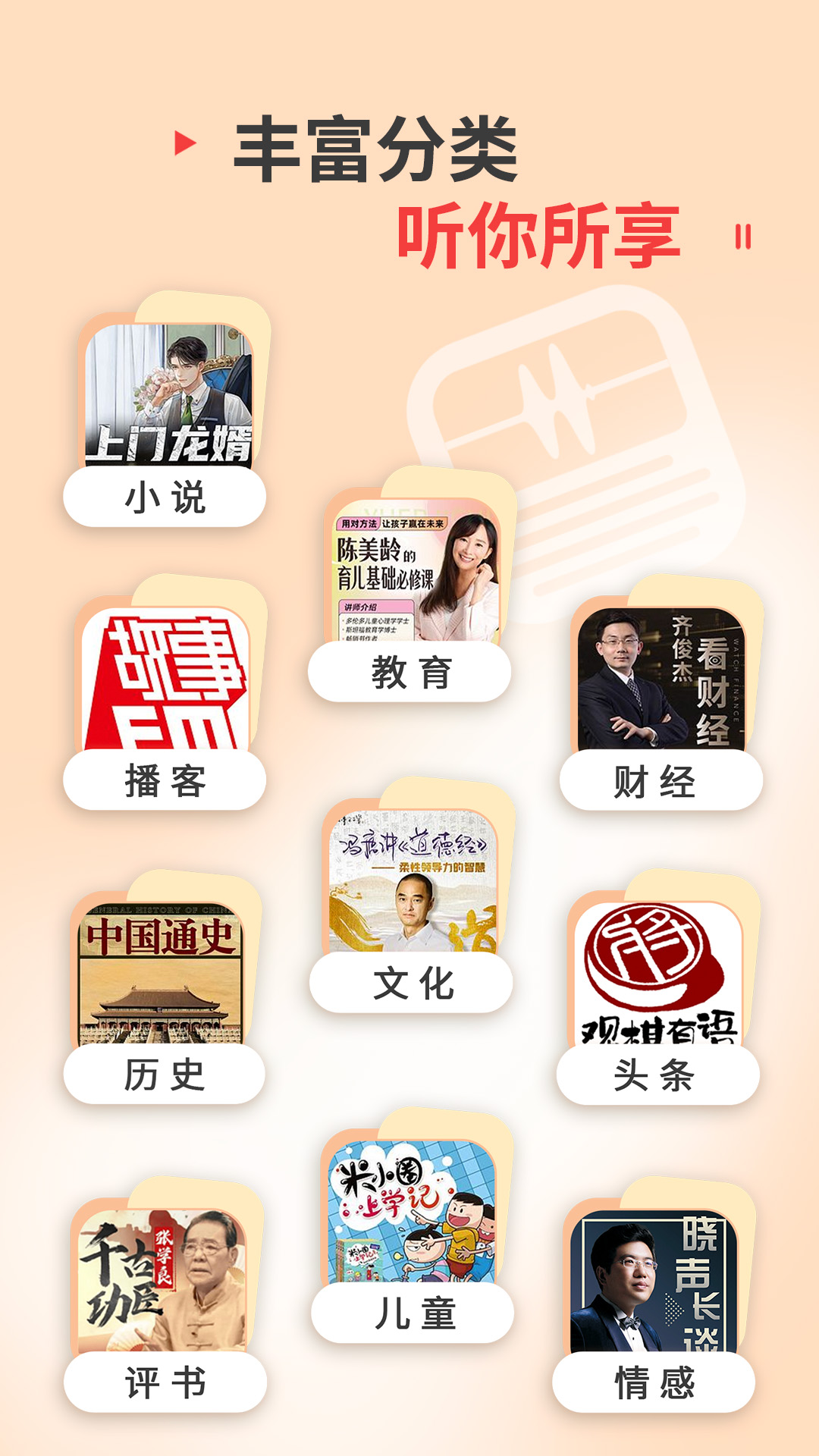 蜻蜓fm图4